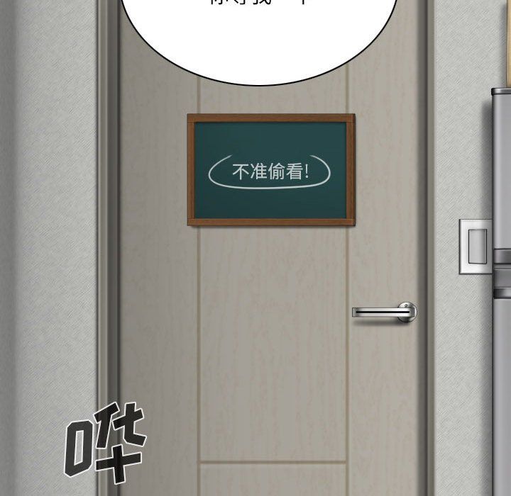 《因缘》漫画 第34話