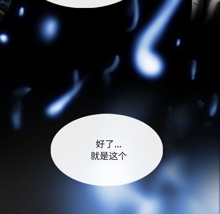 《因缘》漫画 第34話