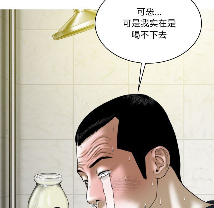 《因缘》漫画 第34話