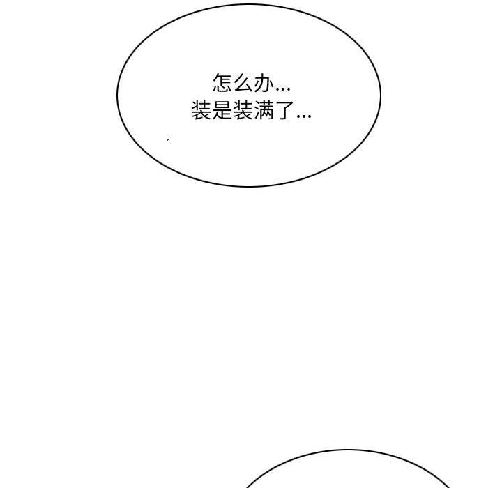 《因缘》漫画 第34話