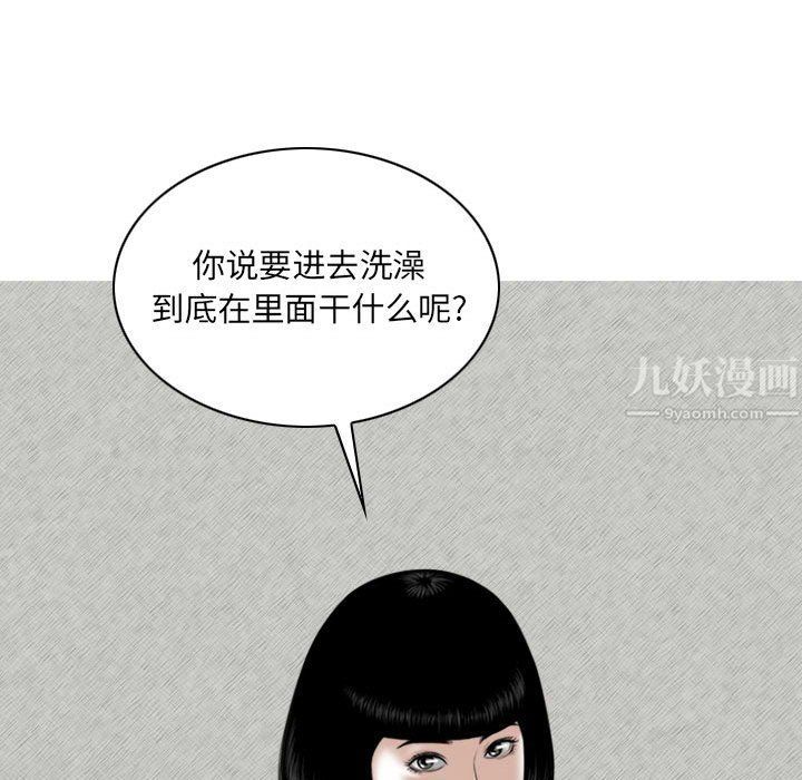 《因缘》漫画 第34話