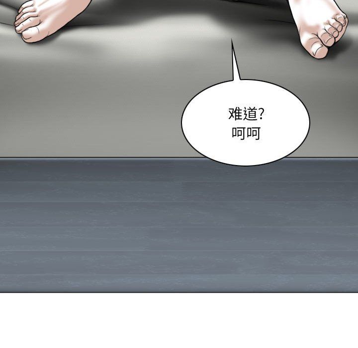 《因缘》漫画 第34話