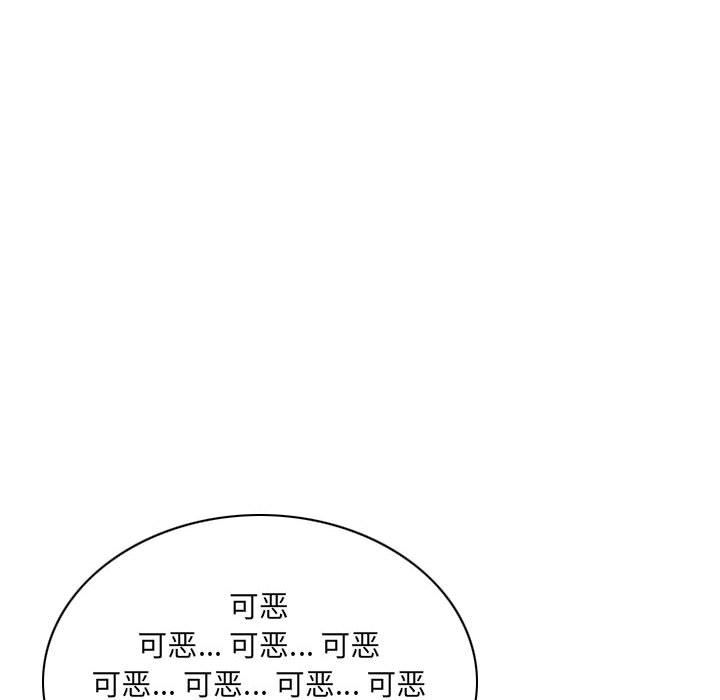 《因缘》漫画 第34話