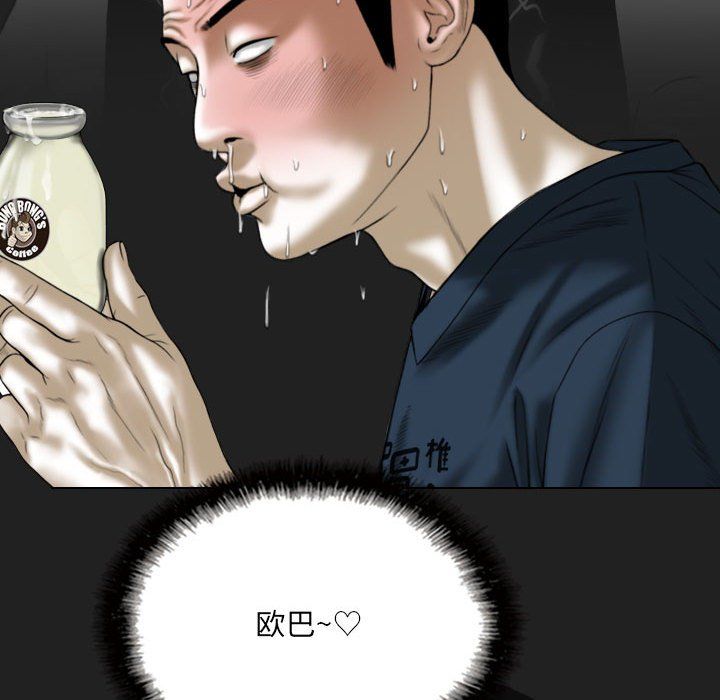 《因缘》漫画 第34話