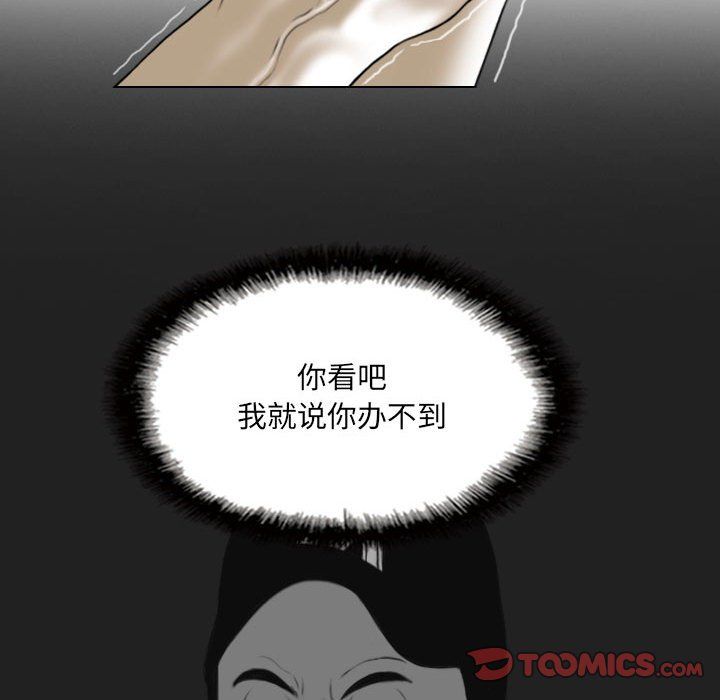 《因缘》漫画 第34話