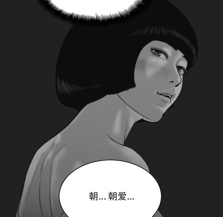 《因缘》漫画 第34話
