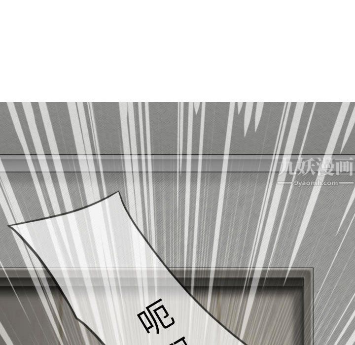 《因缘》漫画 第34話