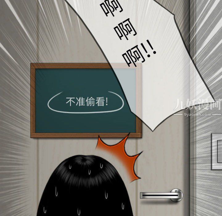 《因缘》漫画 第34話