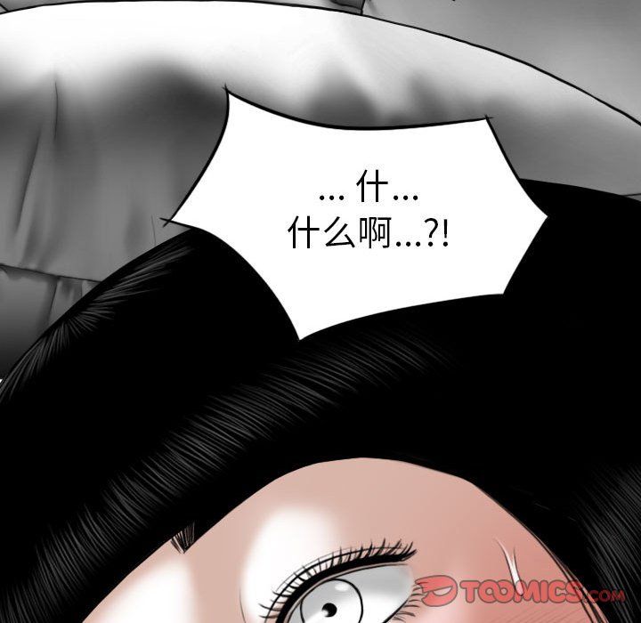 《因缘》漫画 第34話