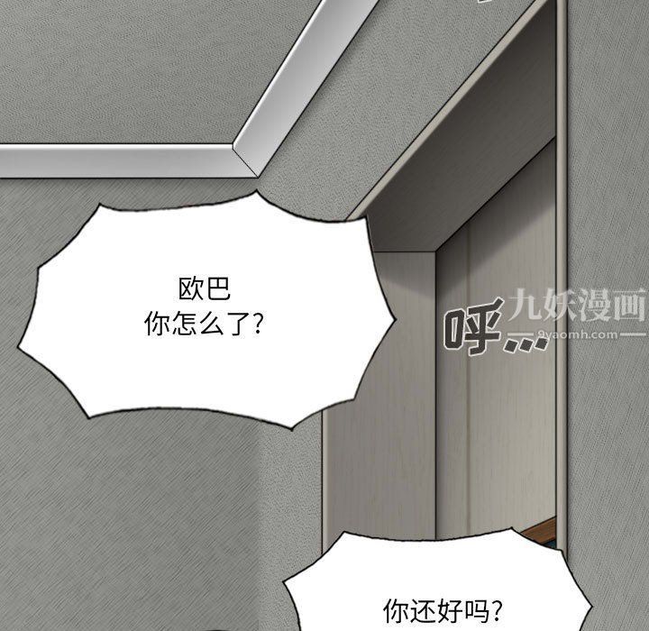 《因缘》漫画 第35話