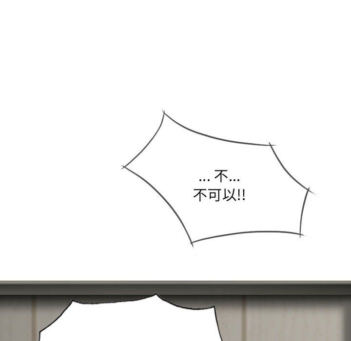 《因缘》漫画 第35話