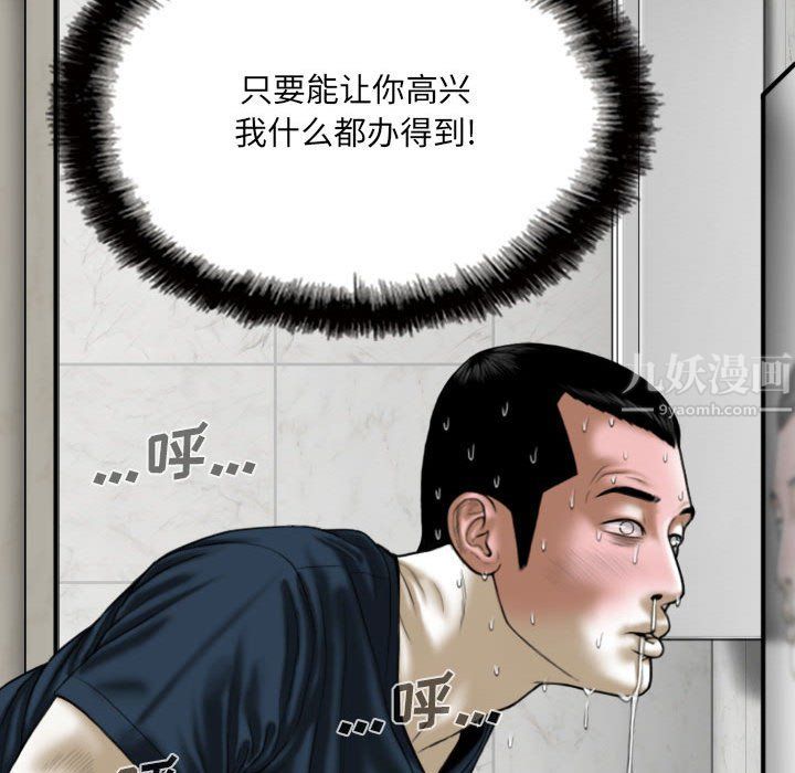 《因缘》漫画 第35話