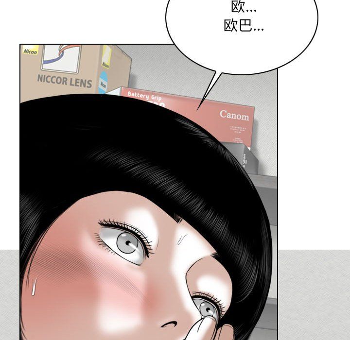 《因缘》漫画 第35話