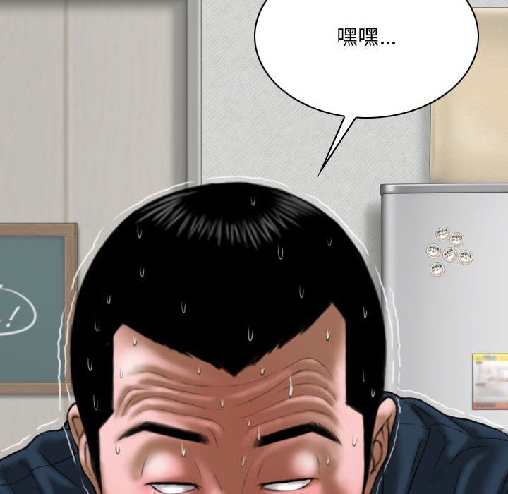 《因缘》漫画 第35話