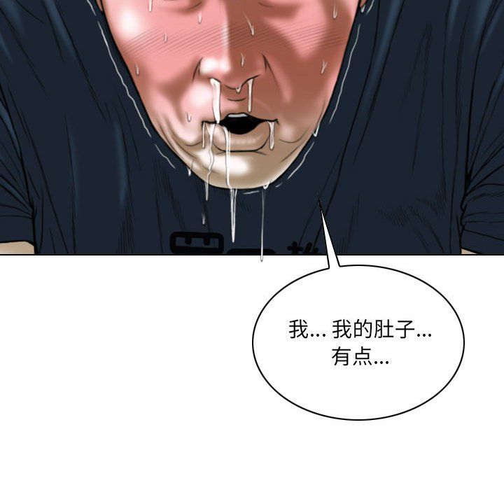 《因缘》漫画 第35話