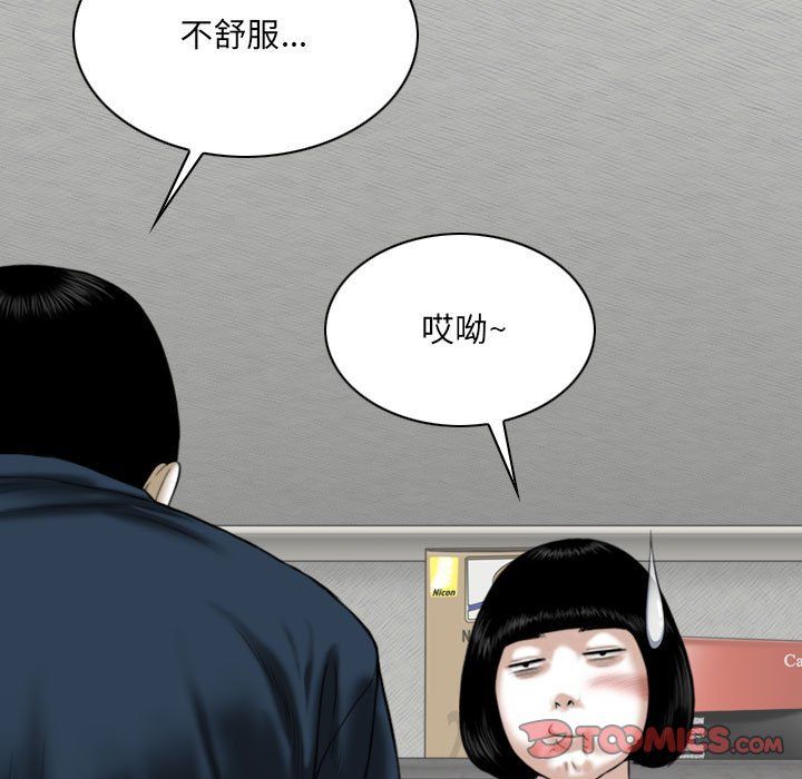 《因缘》漫画 第35話