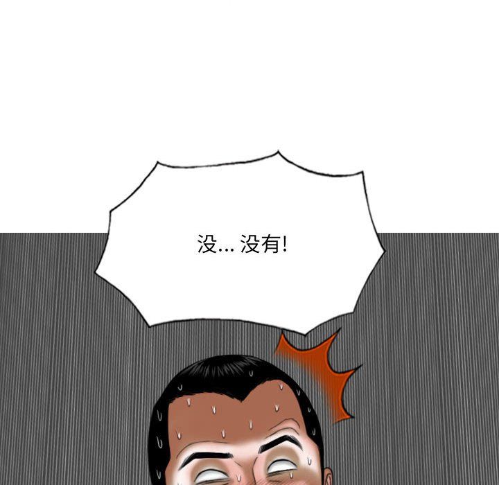 《因缘》漫画 第35話