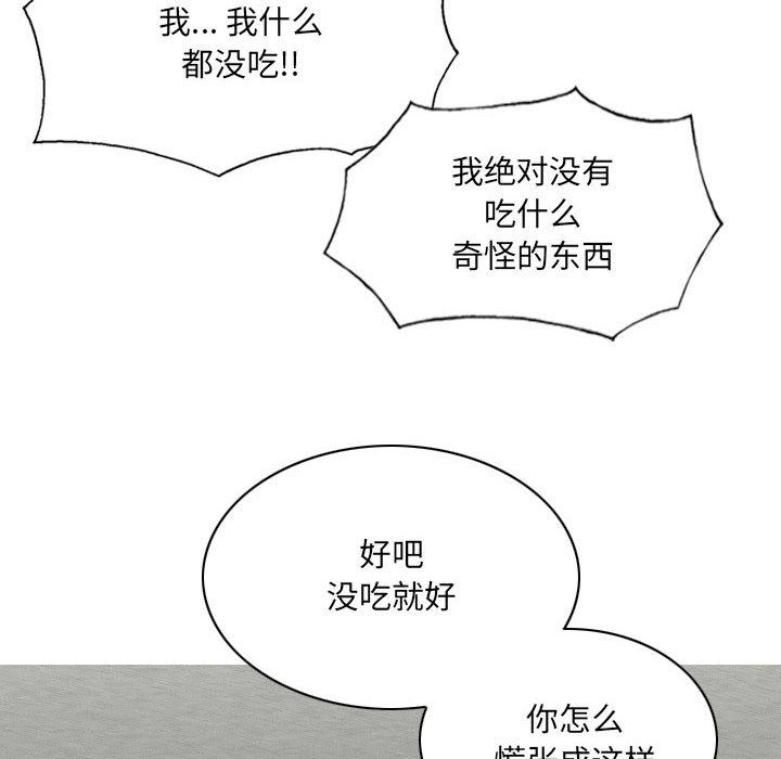 《因缘》漫画 第35話