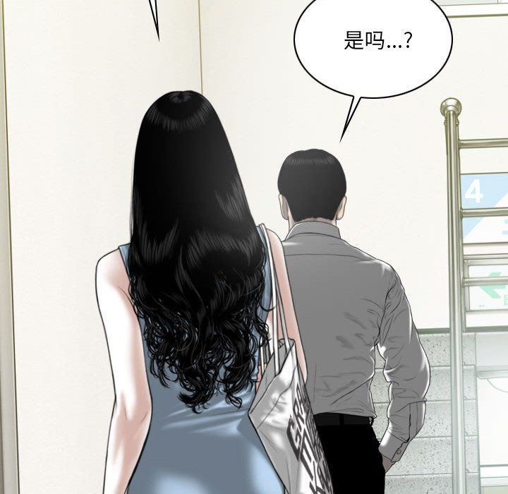《因缘》漫画 第35話