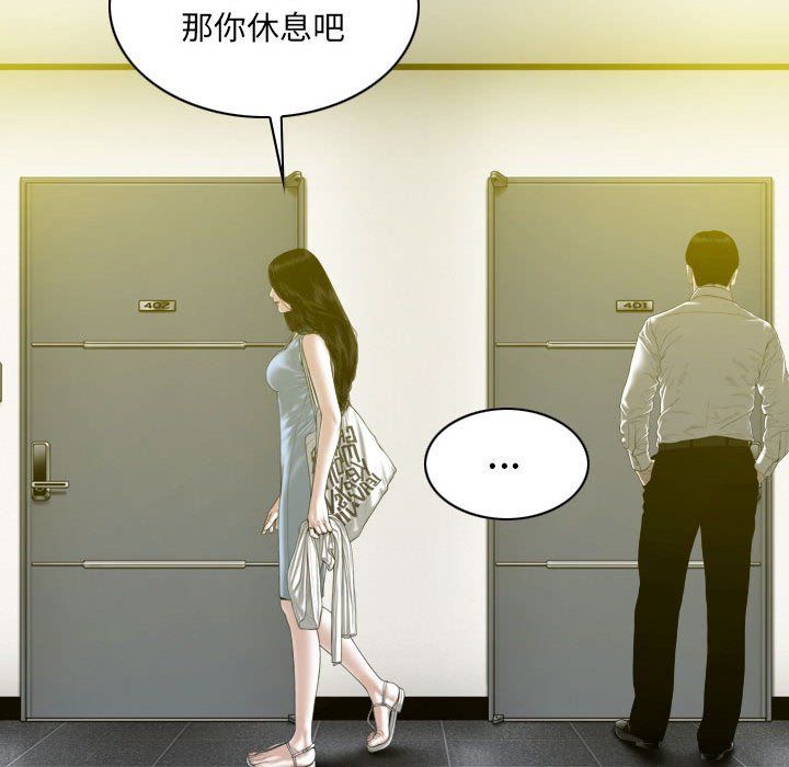 《因缘》漫画 第35話