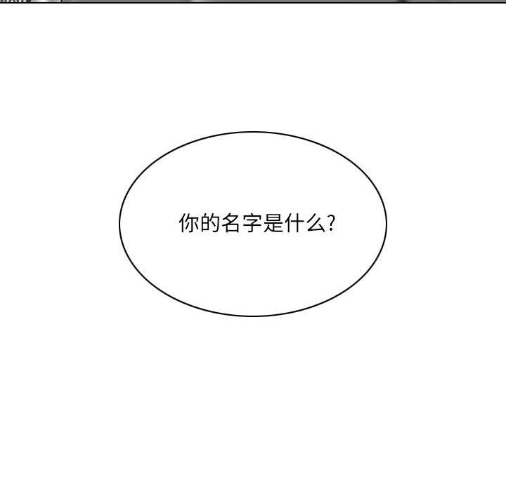 《因缘》漫画 第35話