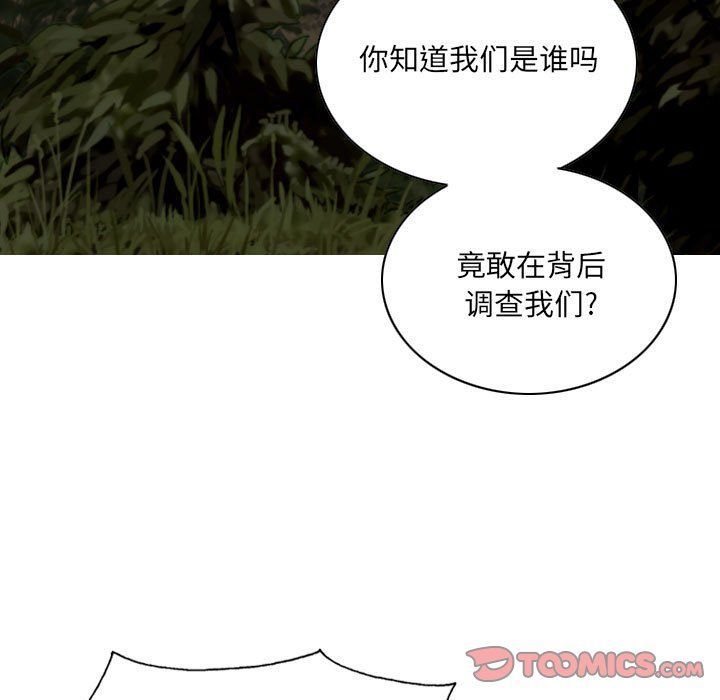 《因缘》漫画 第35話