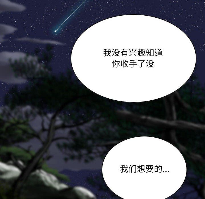 《因缘》漫画 第35話
