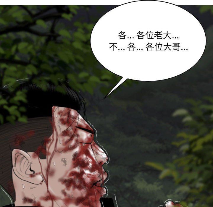 《因缘》漫画 第35話