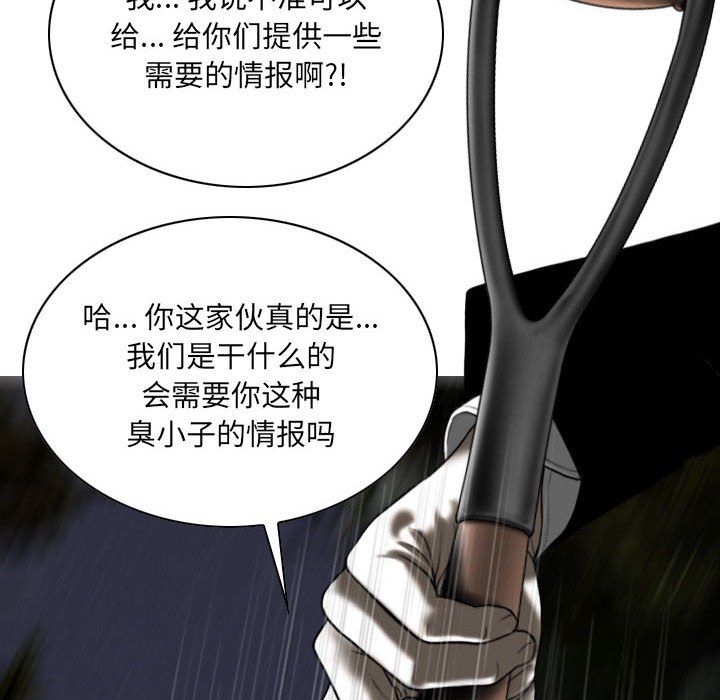 《因缘》漫画 第35話