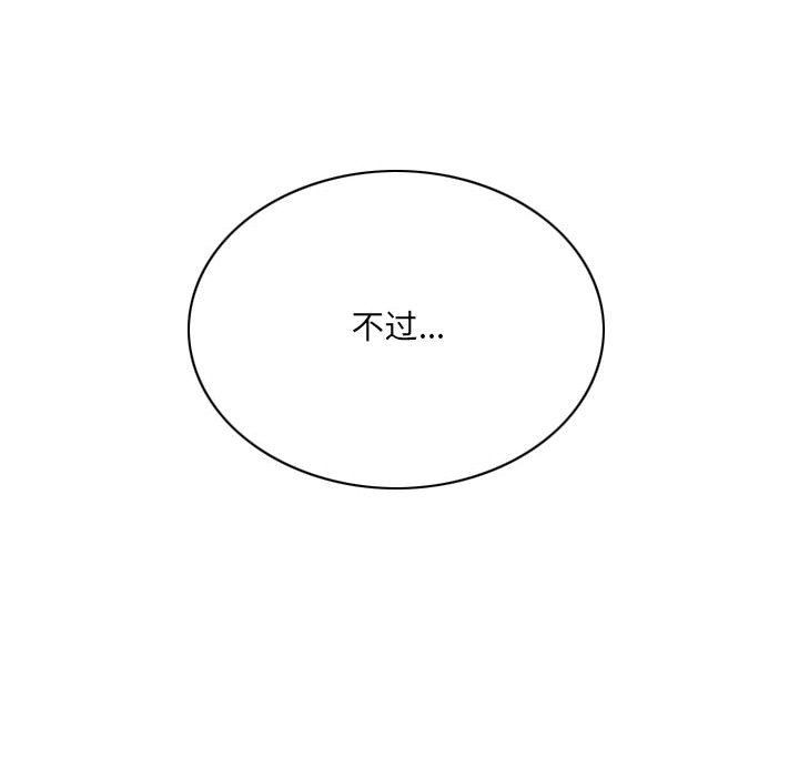 《因缘》漫画 第35話