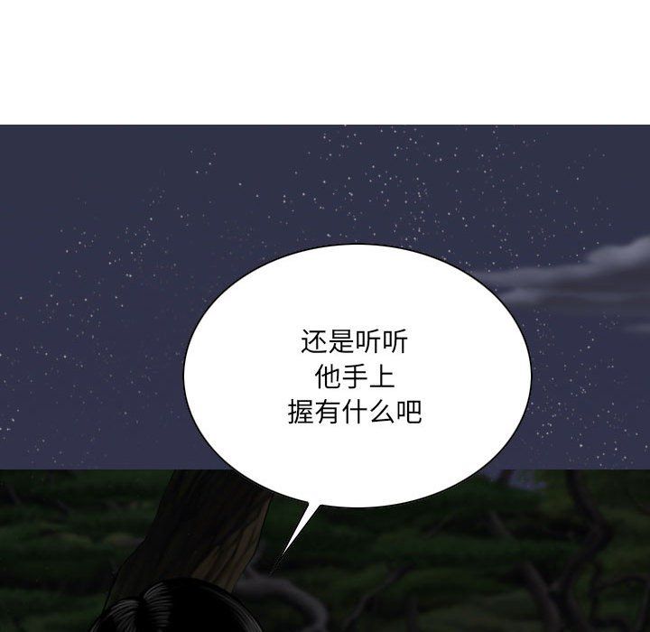 《因缘》漫画 第35話