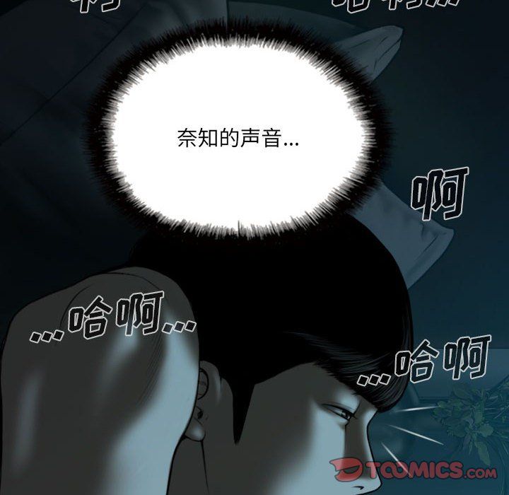 《因缘》漫画 第35話