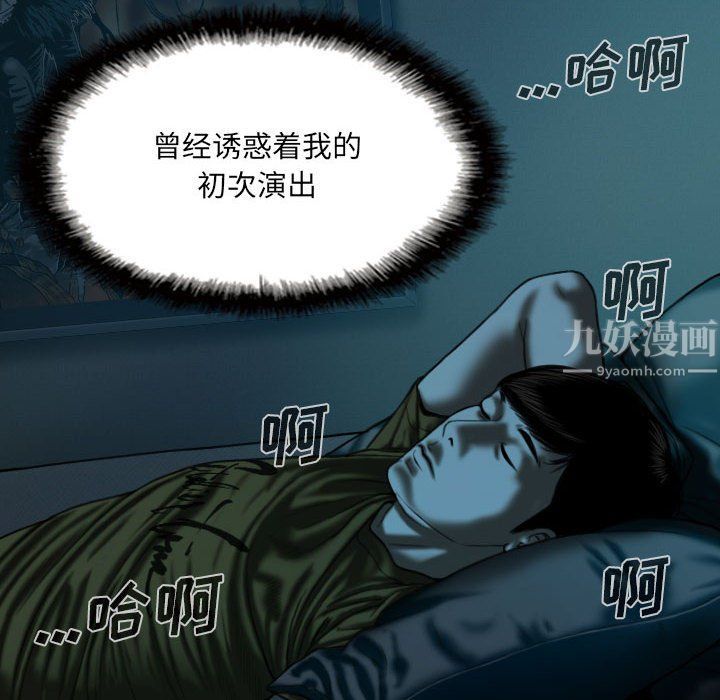 《因缘》漫画 第35話