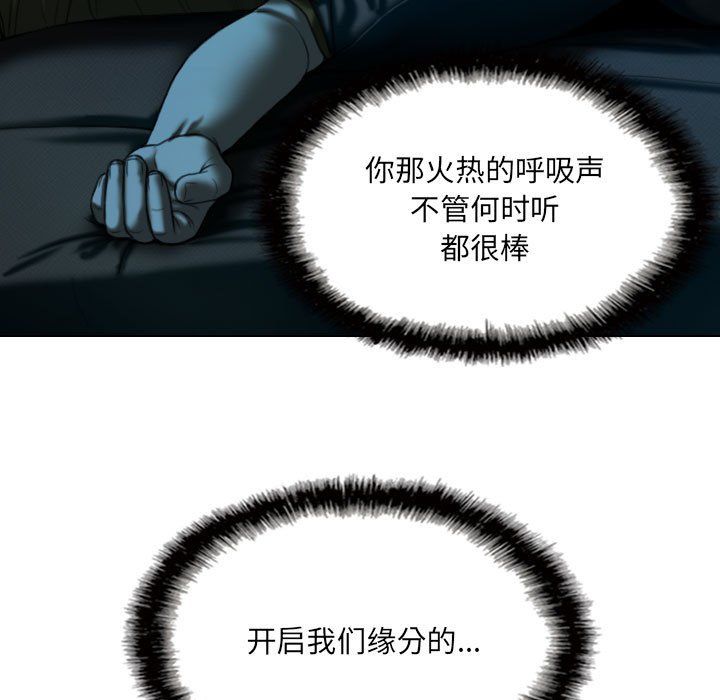 《因缘》漫画 第35話