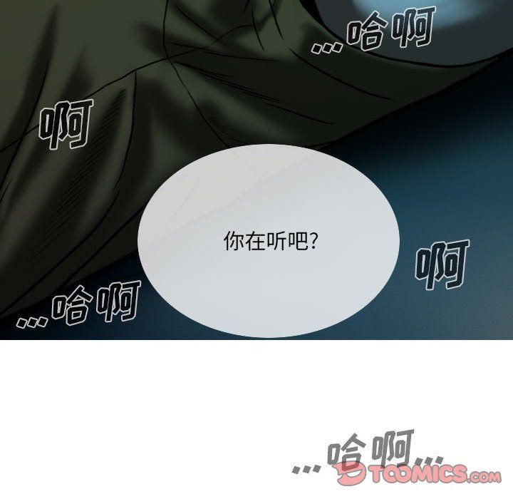 《因缘》漫画 第35話