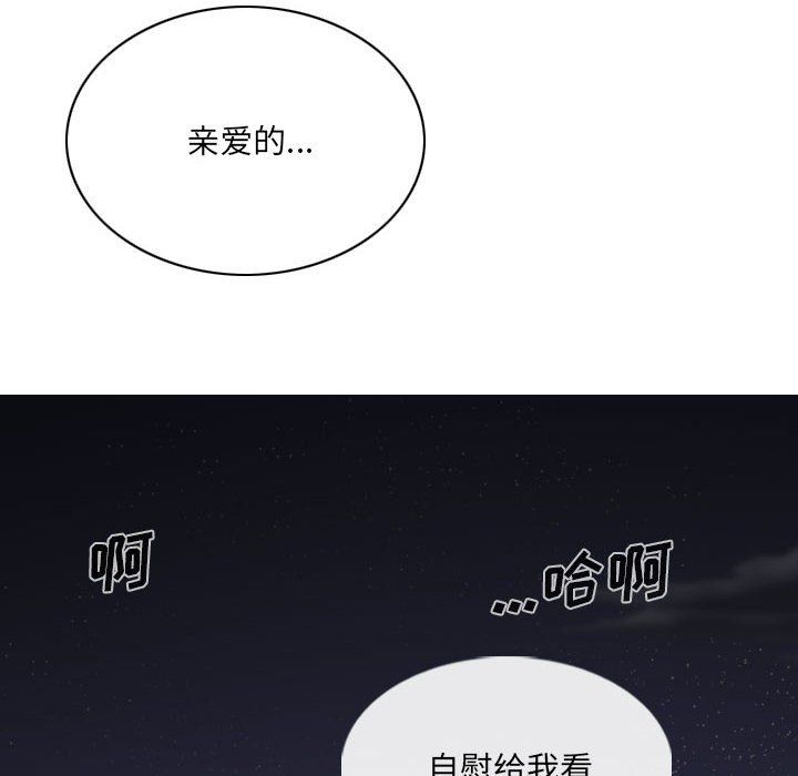 《因缘》漫画 第35話