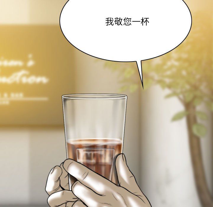《因缘》漫画 第35話