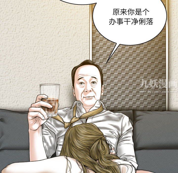 《因缘》漫画 第35話