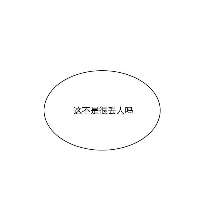 《因缘》漫画 第35話