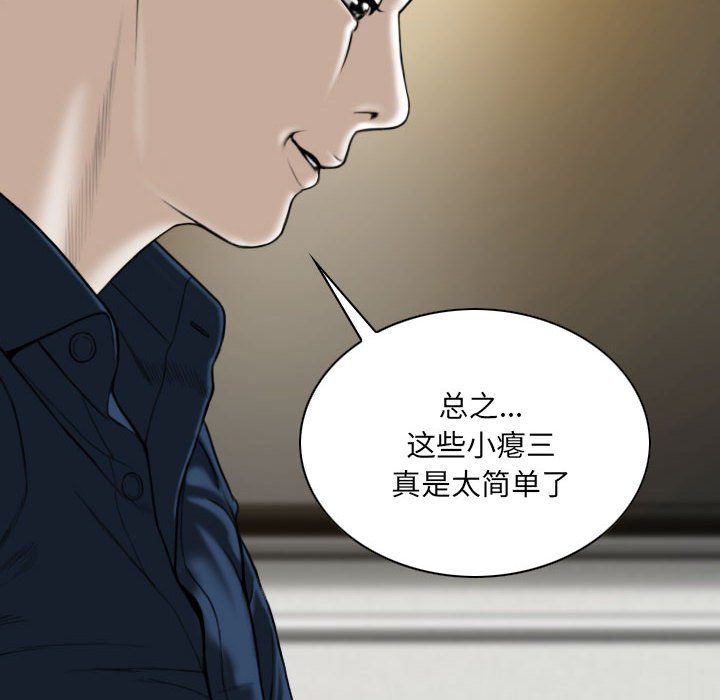《因缘》漫画 第35話