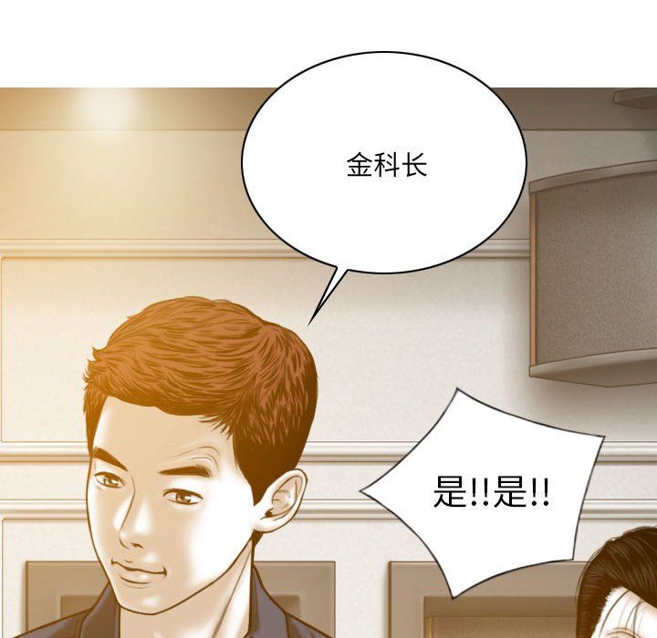 《因缘》漫画 第35話