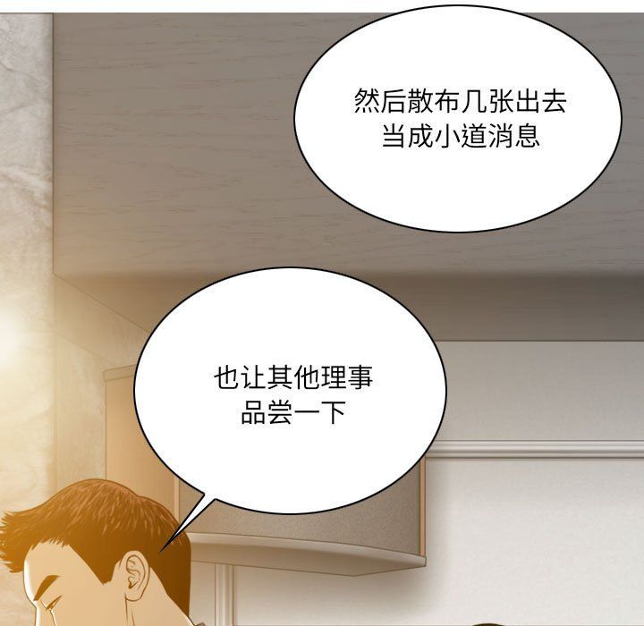 《因缘》漫画 第35話