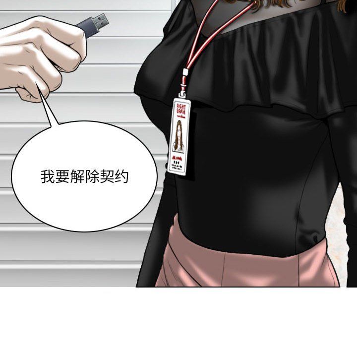 《因缘》漫画 第35話