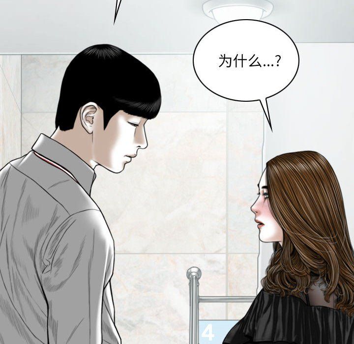 《因缘》漫画 第35話