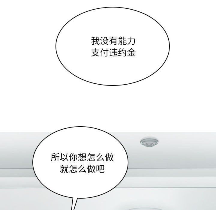 《因缘》漫画 第35話