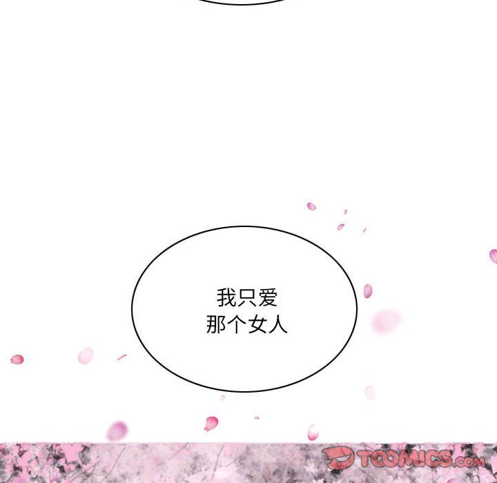 《因缘》漫画 第35話