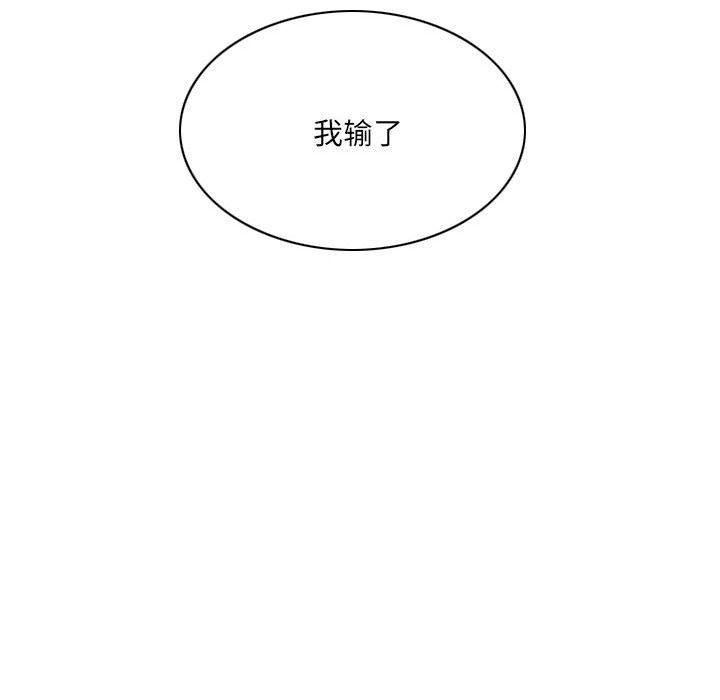 《因缘》漫画 第36話