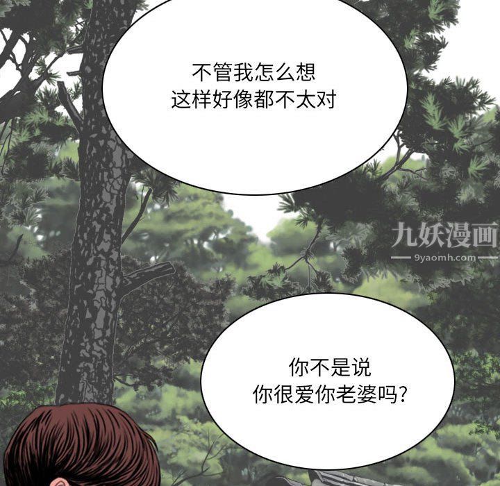 《因缘》漫画 第36話