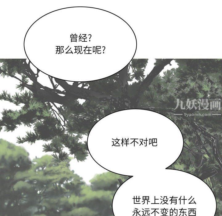 《因缘》漫画 第36話