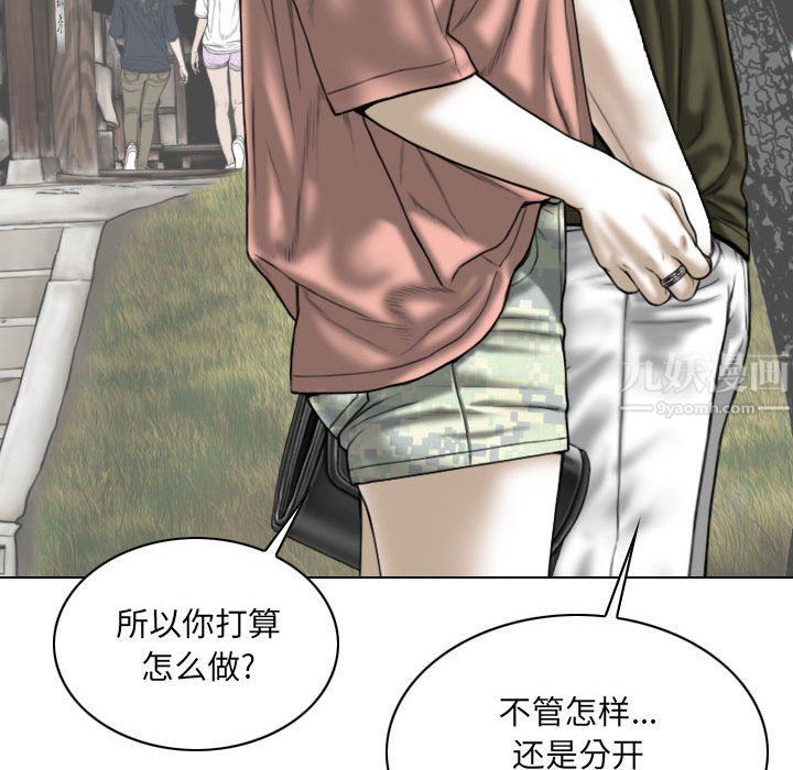 《因缘》漫画 第36話